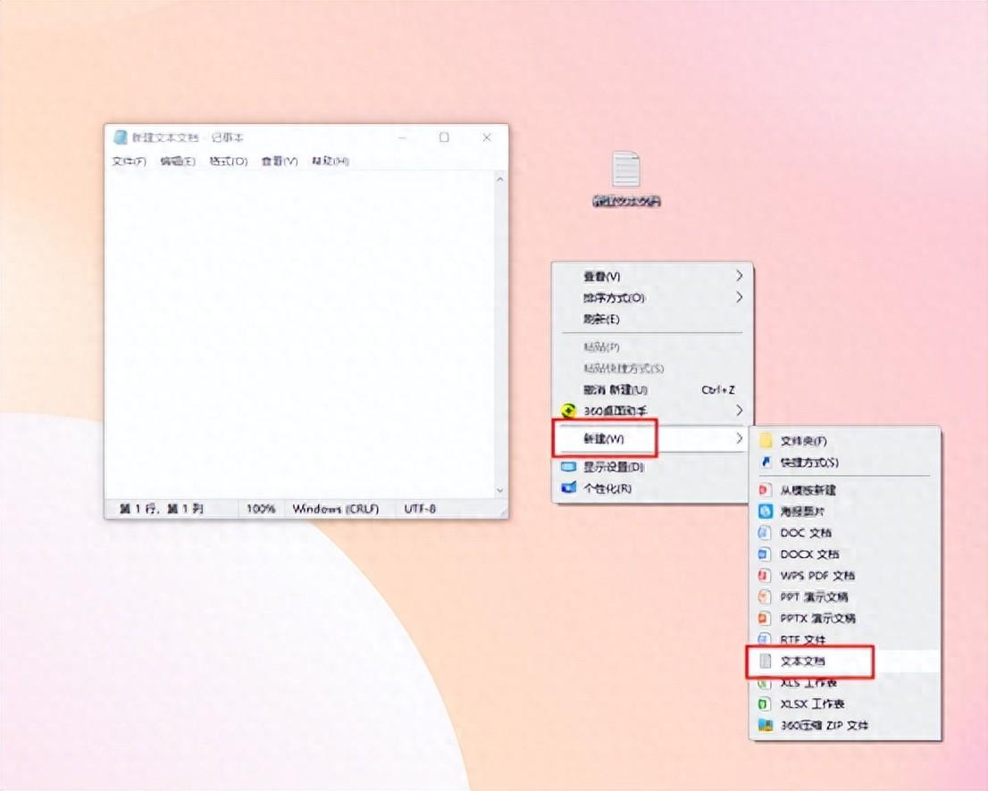 电脑记事本在哪里找 电脑记事本打开方法