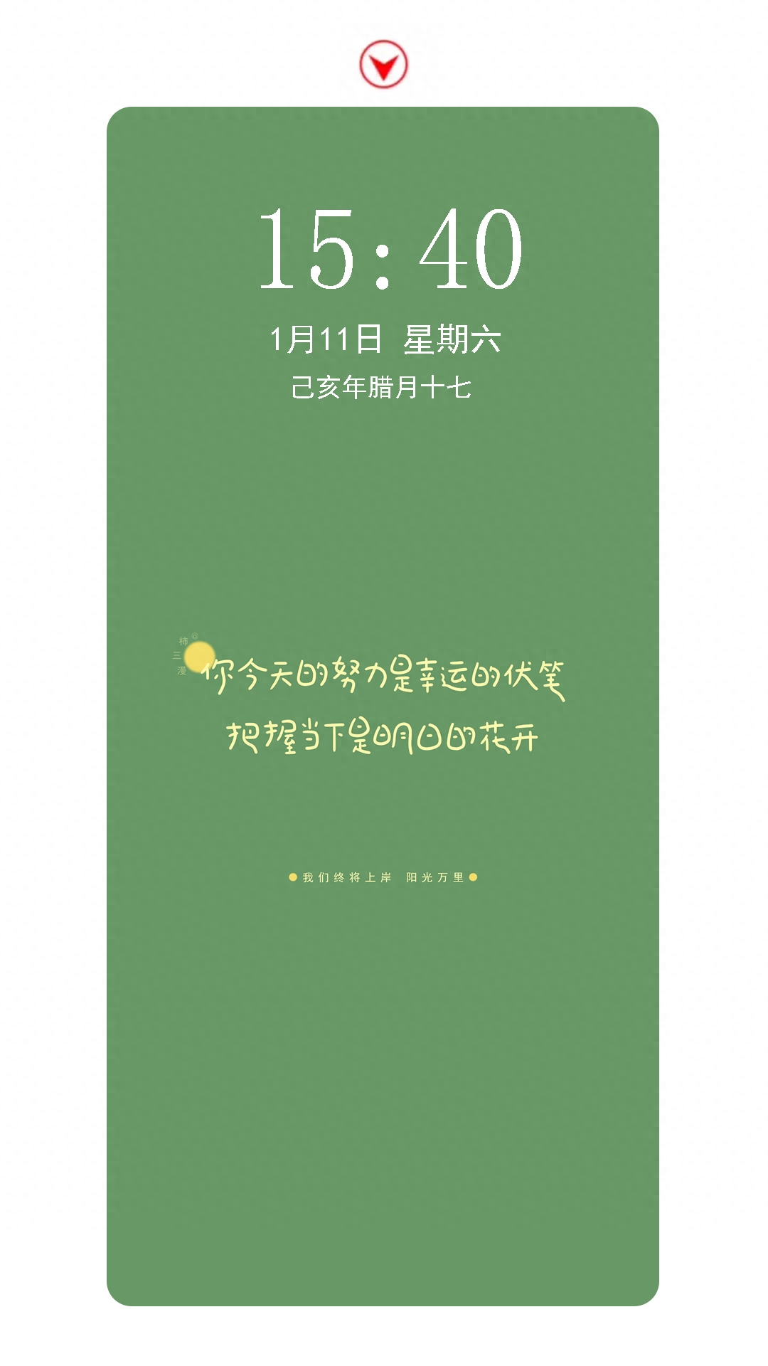 精选高质量手机壁纸(300)期