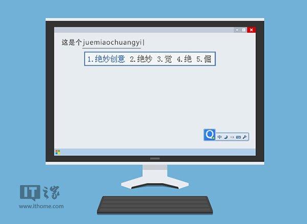 QQ输入法纯净版5.0.2012.400下载：为Win10优化