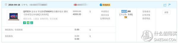 给女王的礼物——QRTECH 麦本本 锋麦S GTX960M独显i5游戏笔记本 开箱