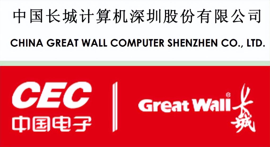 IT历史连载75-中国长城电脑GrateWall的历史