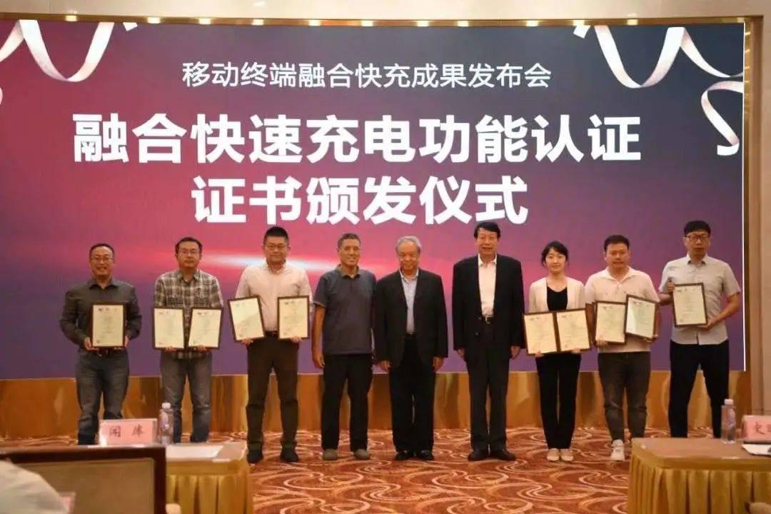 首批UFCS融合快充设备公布，华为MateXs2折叠屏手机通过认证