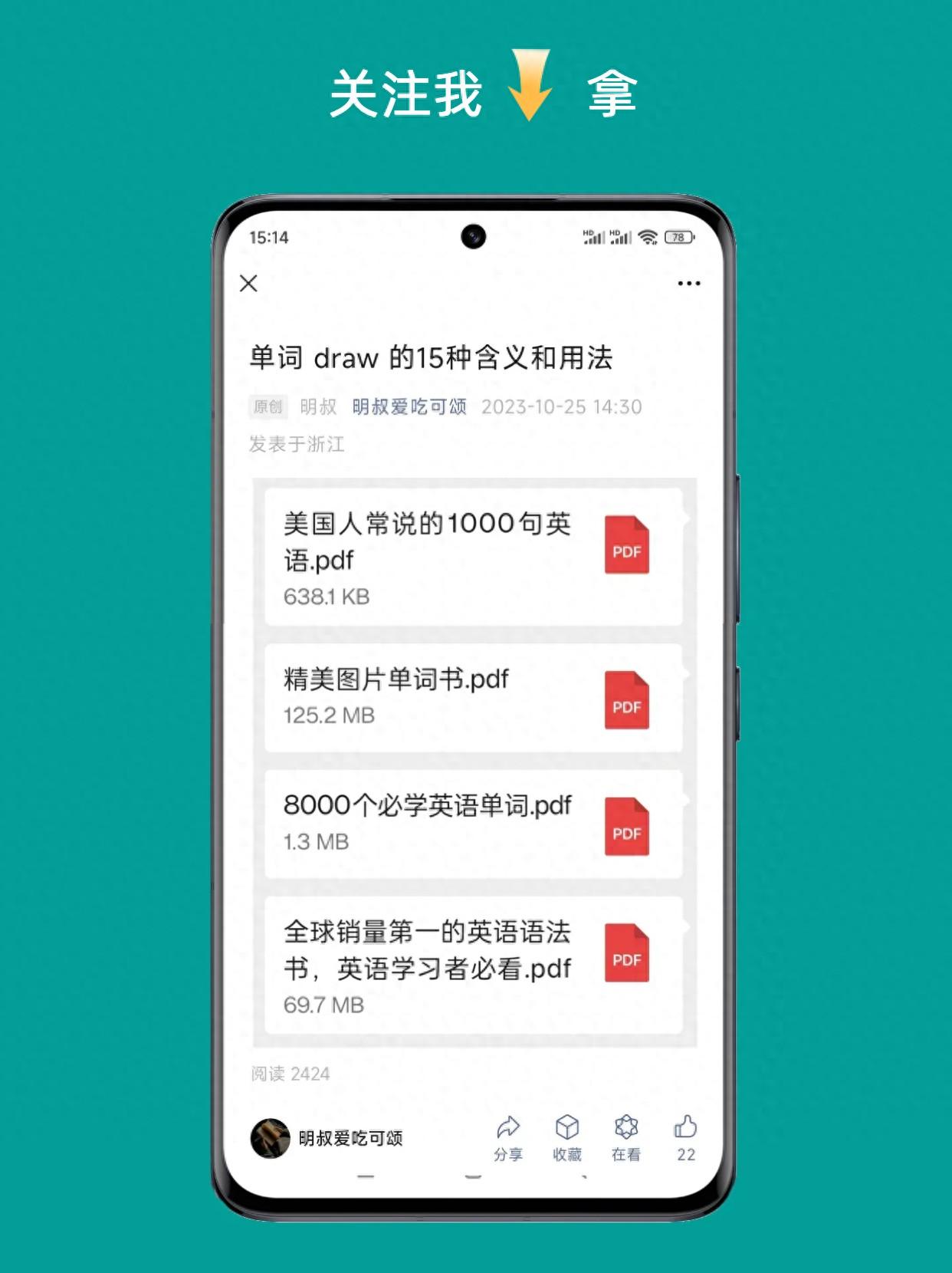单词 mouth 的4种含义和用法，以及7种固定搭配词组