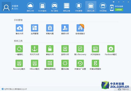 刷机大师专业版新更新