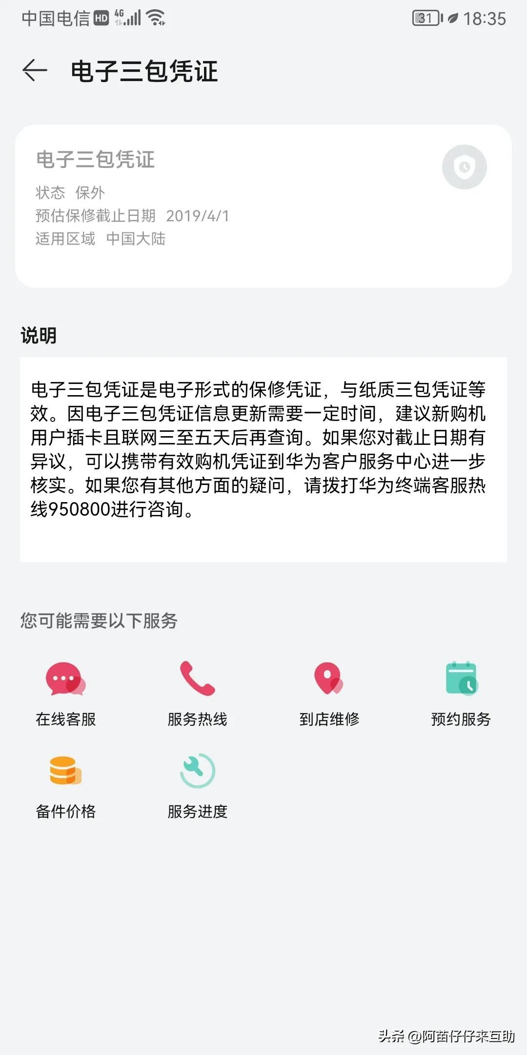 麒麟970人工智能坚持到2022还能战