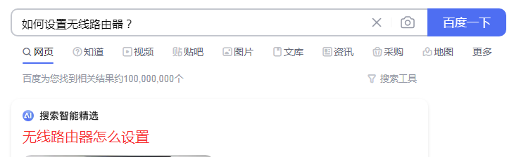 30秒，完成路由无线上网设置