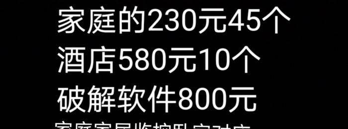 如果有需要,只需5块钱就可以购买针孔摄像头,保护家人的隐私