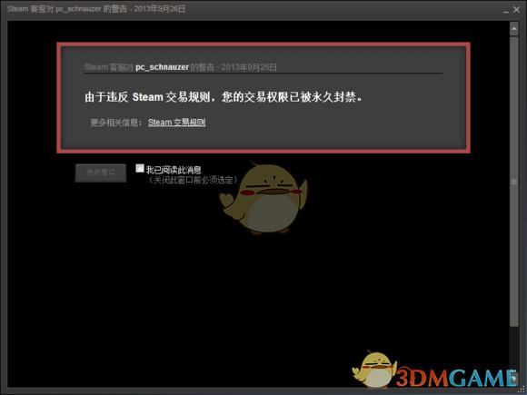 steam红字封禁去除教程（steam转区如何避免红信）