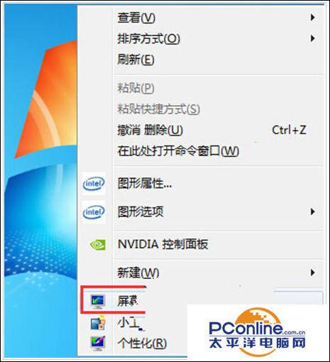 w7系统分辨率怎么调回全屏（win7桌面拉伸全屏）