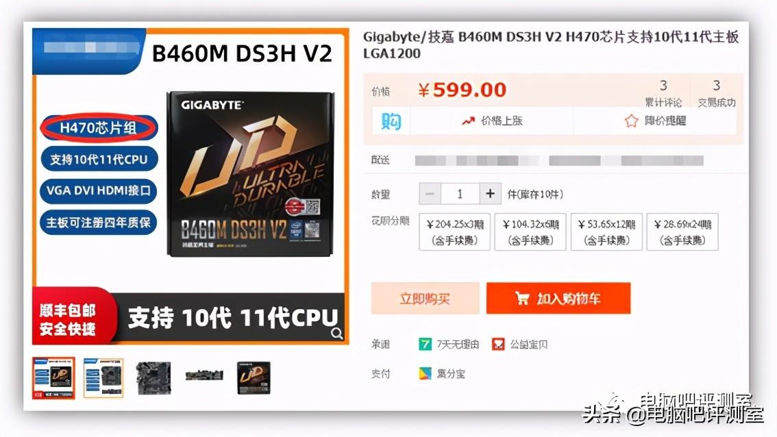 H410飞升H470!聊几款特别时期的特别H470主板