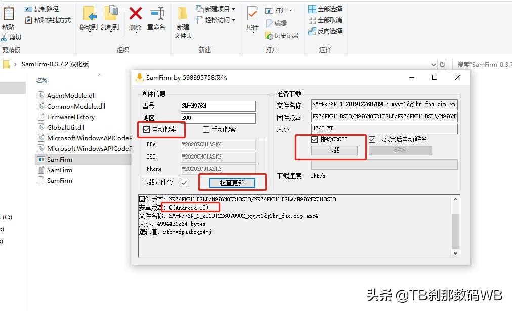 刹那 刷机教程20-1三星S10N10等系列韩版国行安卓9升级10详细步骤