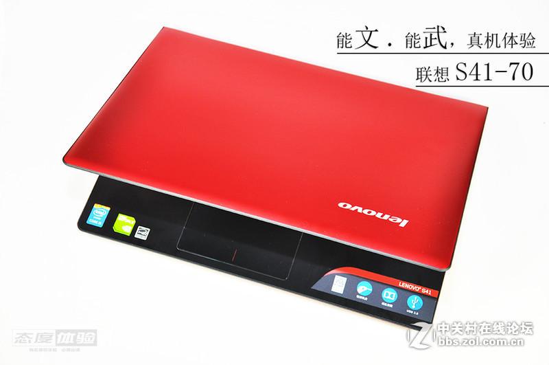 能文能武，联想S41-70入手体验