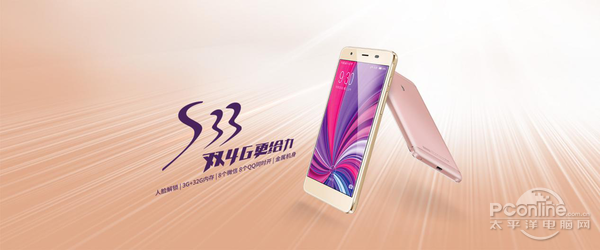 手机圈的一股清流 小辣椒双4G正式发布