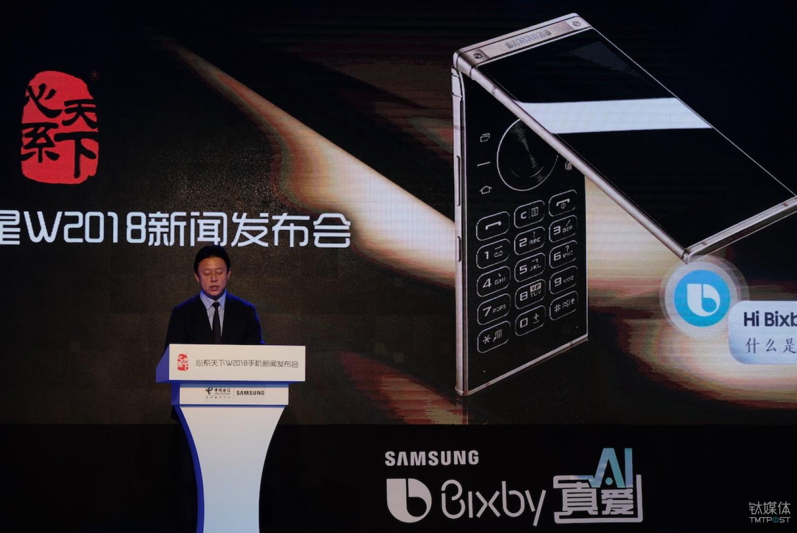 三星发布年度高端旗舰 W2018，售价可能两万左右