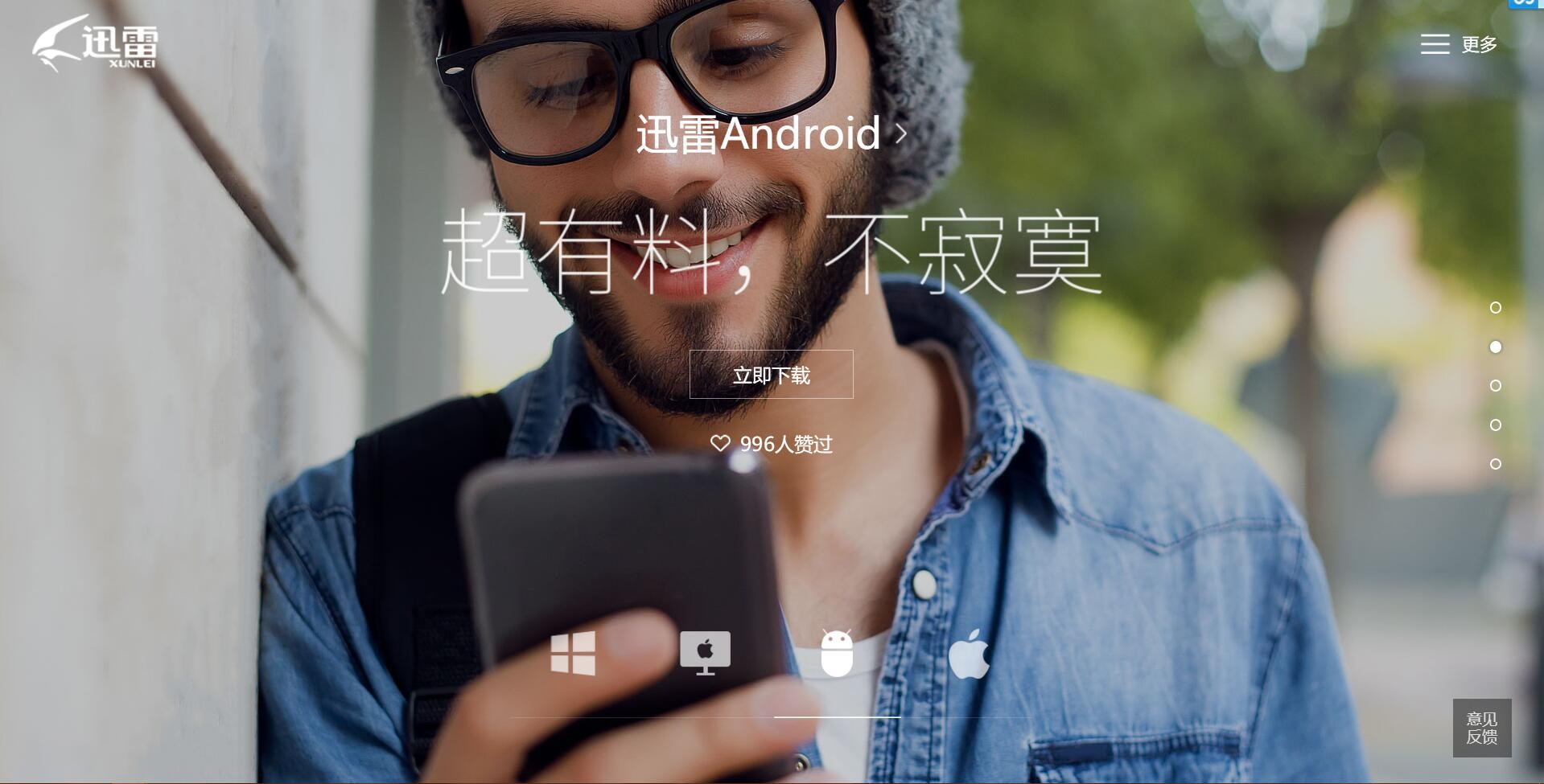 破解了这么多个迅雷,终于找到一个大神的一劳永逸的产品