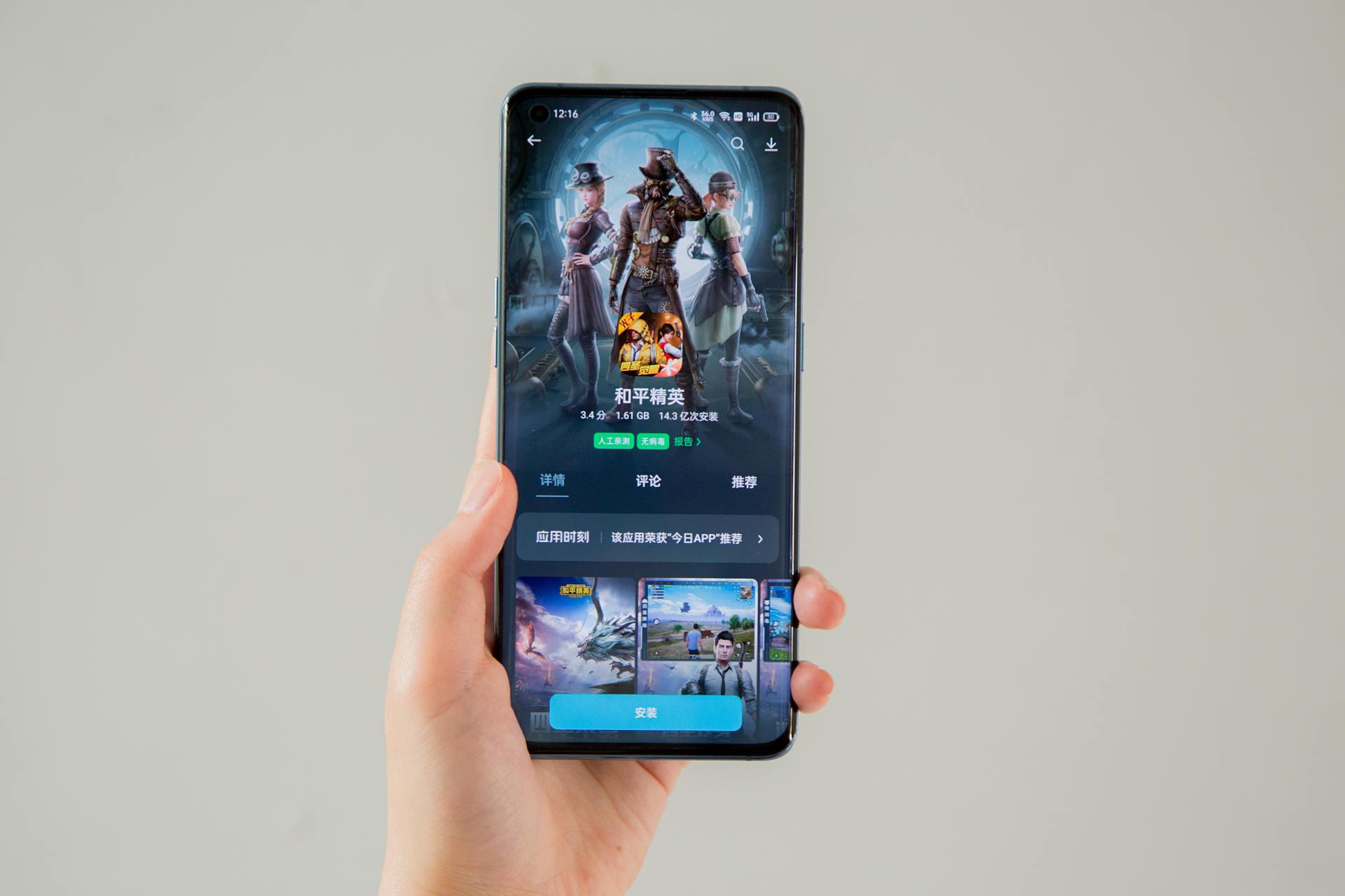 手机下载体验大飞跃!OPPO上线新版软件商店,搭配新系统更安全