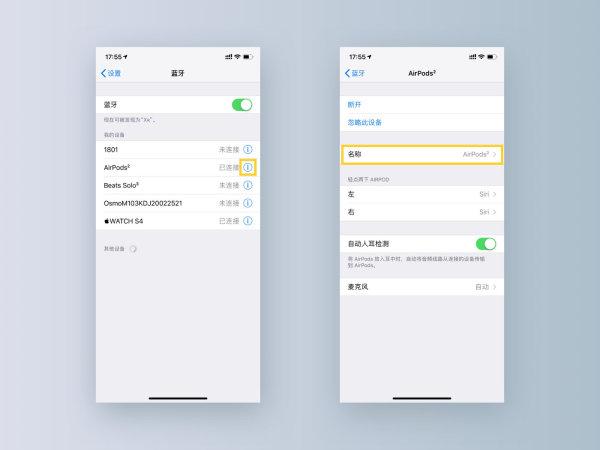 airpods二代使用方法