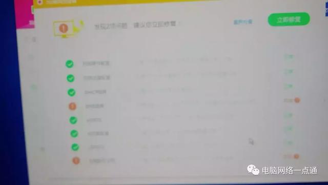 dns异常怎么修复（wifi已连接不可上网dns）