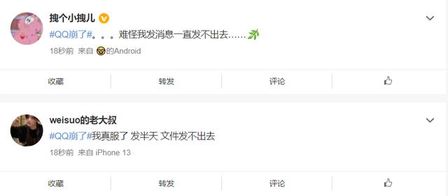 qq错误报告怎么解决（关闭QQ怎么恢复）
