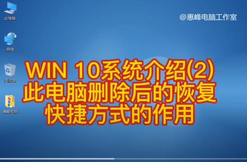 计算机删除了怎么恢复（电脑点击计算机打不开怎么办）