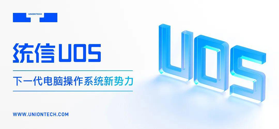 统信UOS:学会这些电脑窗口神操作,瞬间成为「桌面管理大师」