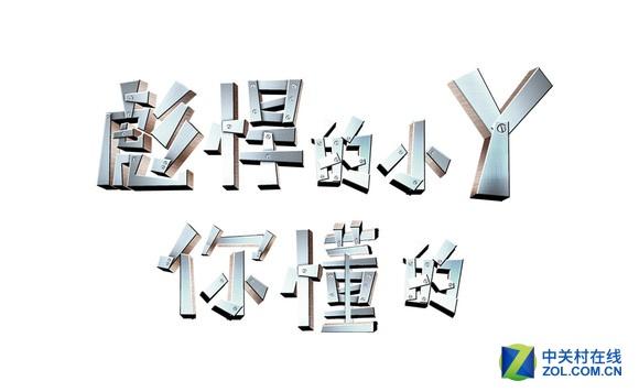 寻找彪悍的小y忠粉 探索多年共存之路