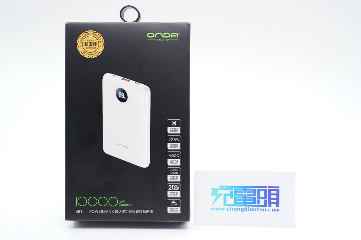 支持iPhone 13 20W快充，昂达10000mAh充电宝拆解