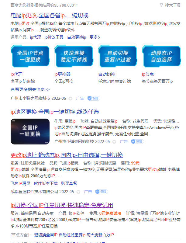 人在湖北，IP竟然能改成浙江？揭秘虚假代理IP属地灰色产业