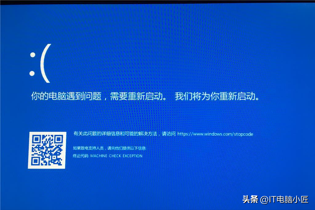 常见电脑蓝屏代码的原因以及解决办法