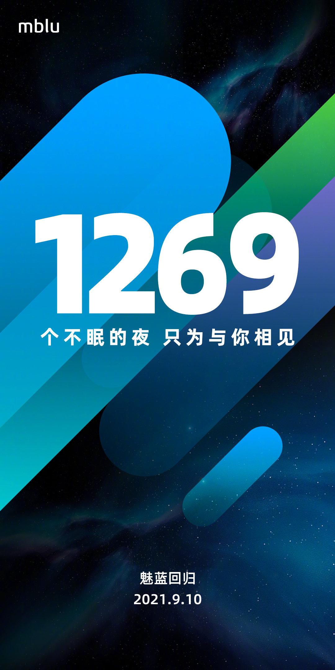 高调复活的魅蓝，还会是小米的最强对手吗？
