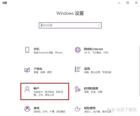 Win10电脑开机密码忘记怎么重置？
