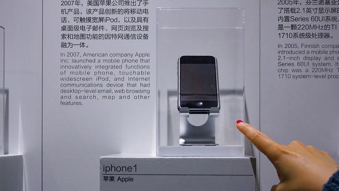 刷新世界纪录!初代未拆封iPhone被拍出15.8万美元