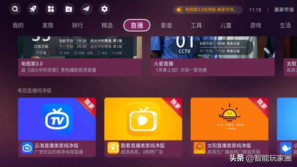 移动网络电视机顶盒怎样看电视?教你一个实惠省钱的小妙招