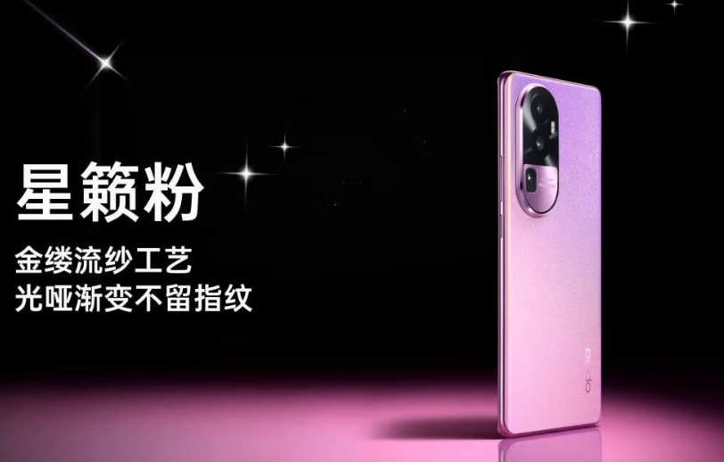 OPPO Reno10 Pro星籁版手机开售，3899元