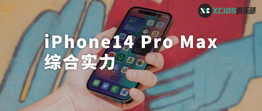 iPhone14 详细参数排行来了！除了信号...其它都是顶尖的