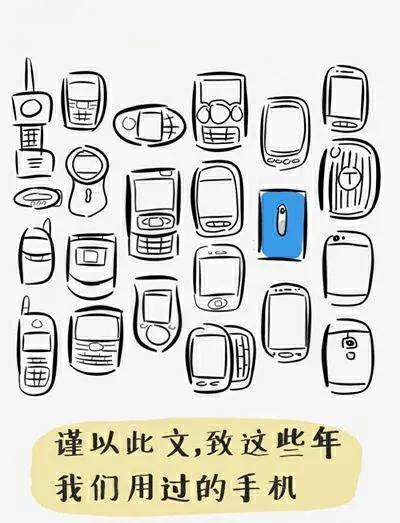 超级详细的手机发展史(值得收藏)