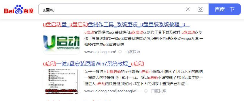 u盘随身系统win10