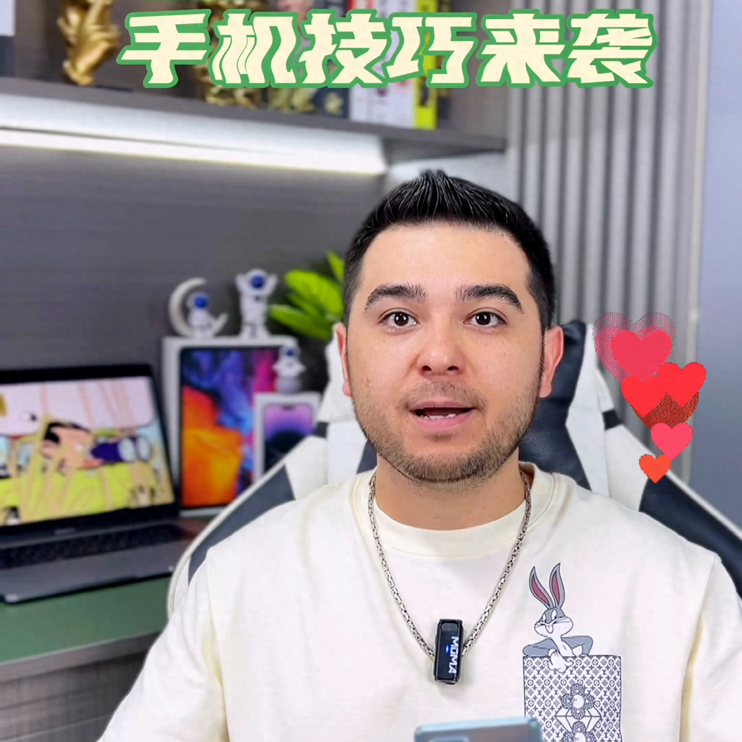 手机技巧#学会快去试试吧