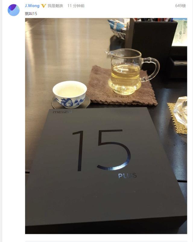 再见国产梦想神机！一代经典神机正式消失：魅族官网下架MX6！