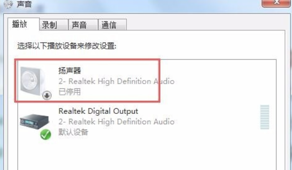 win7系统重装后没有声音怎么回事（win7笔记本没声音一键恢复）