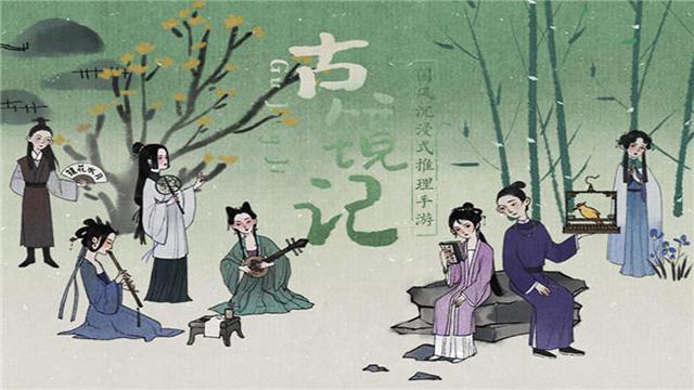 古镜记攻略（古镜记第四章攻略）