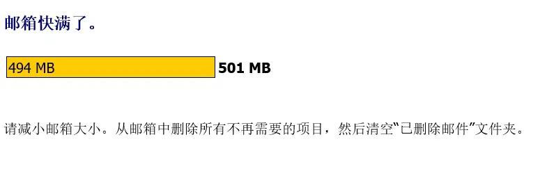 outlook满了怎么解决（outlook文件满了）