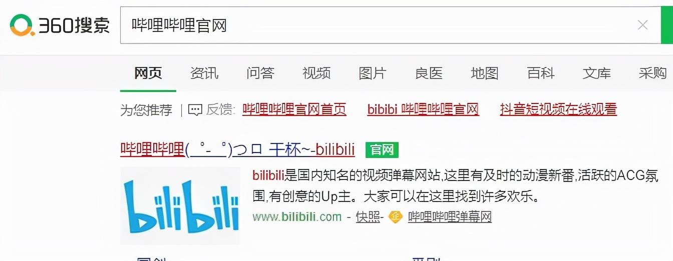 哔哩哔哩网站有大量免费的教学指导视频