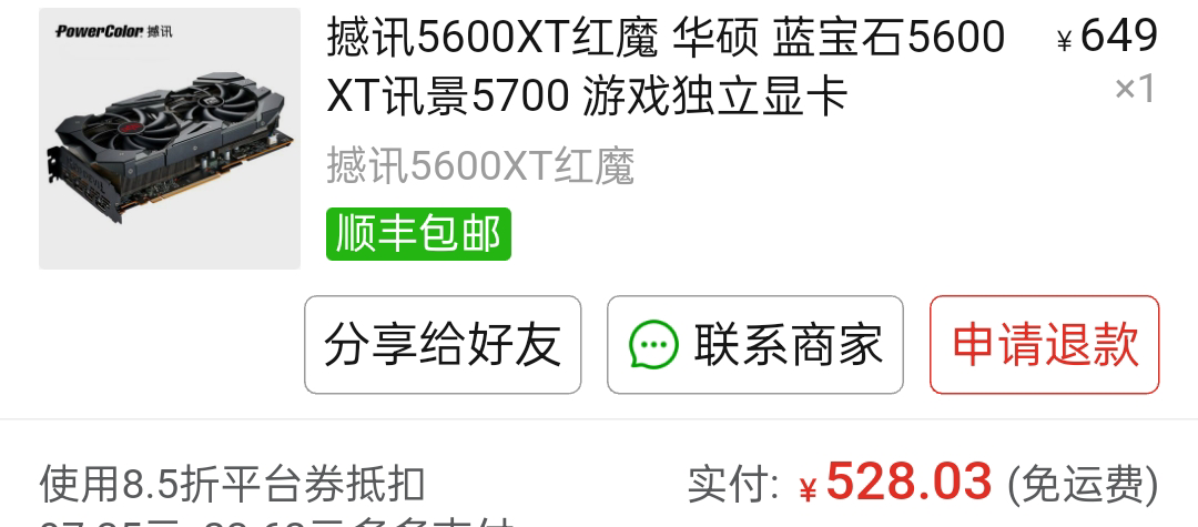 目前性价比最高的显卡选择——5600XT评测