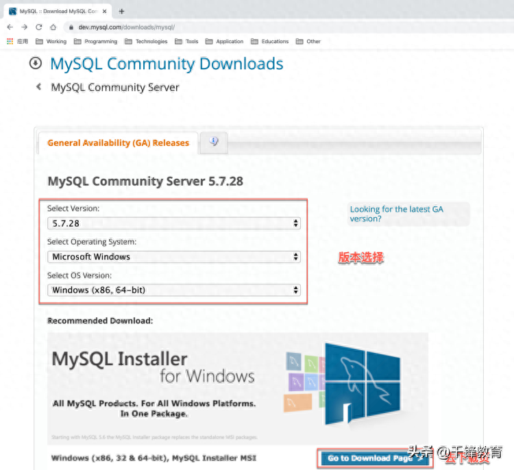 MySQL数据库安装教程