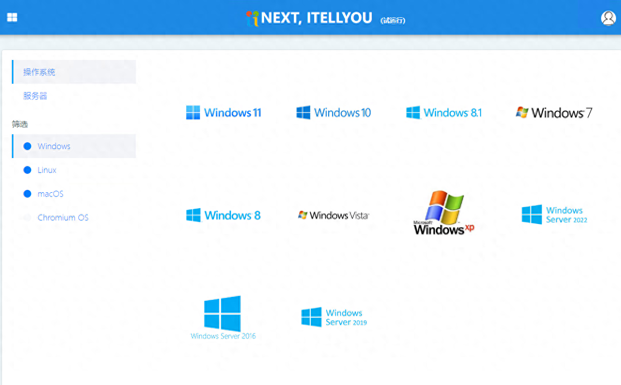 Windows Server 2022 服务器安装步骤