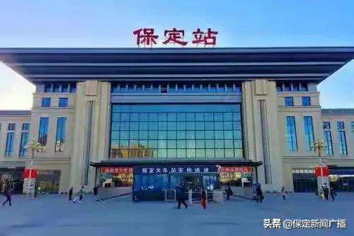 2022年第三季度保定火车站实行新列车运行图