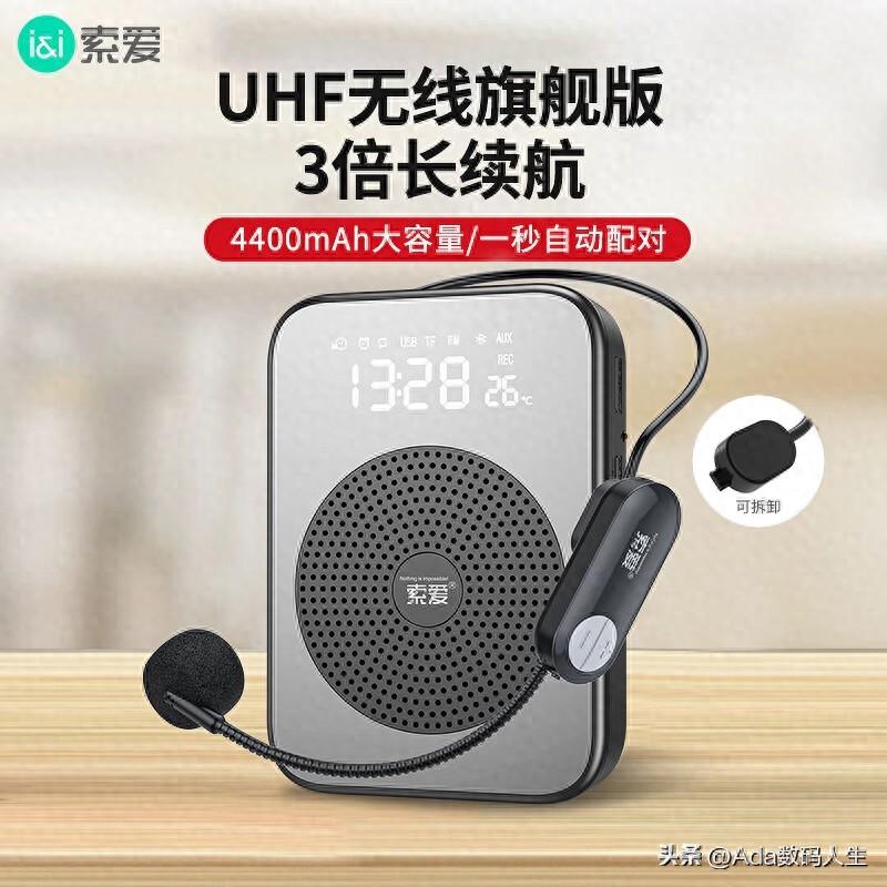 索爱S350UHF扩音器，为你的声音打开新的维度