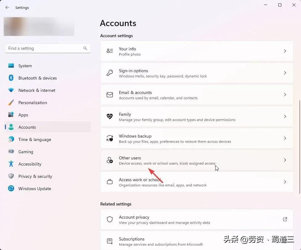 三步删除 Windows 11 中的管理员帐户