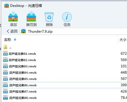 我研究了市面上十几种迅雷破解版,发现还是它最好用